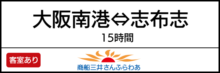 バリアフリーフェリー