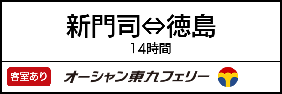 バリアフリーフェリー