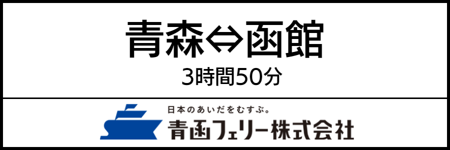 バリアフリーフェリー