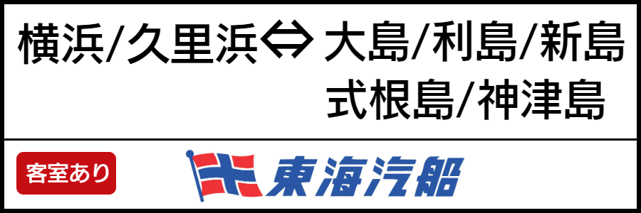 バリアフリーフェリー