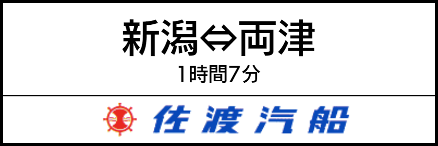 バリアフリーフェリー