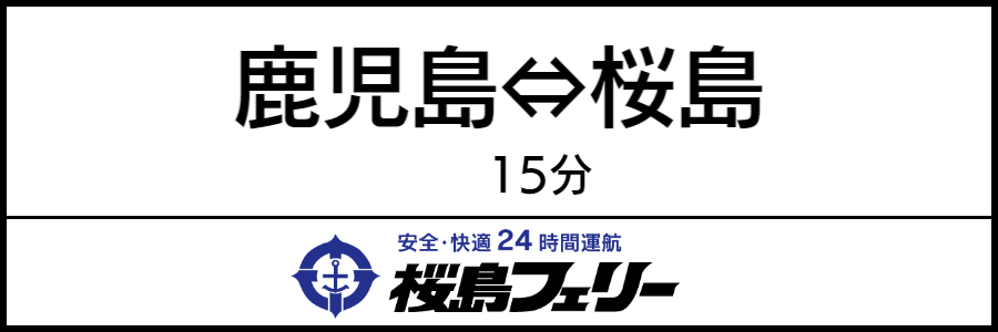 バリアフリーフェリー