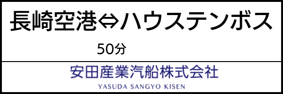 バリアフリーフェリー