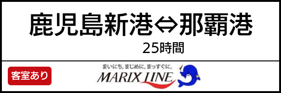 バリアフリーフェリー