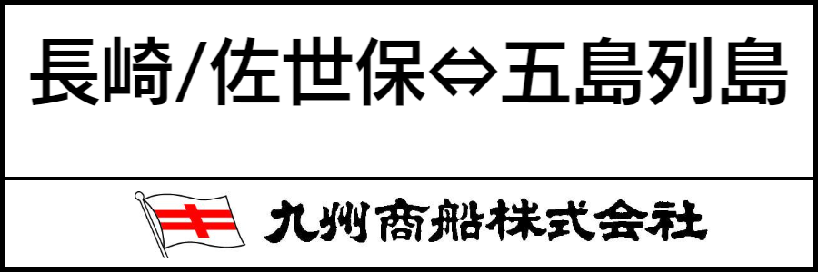バリアフリーフェリー