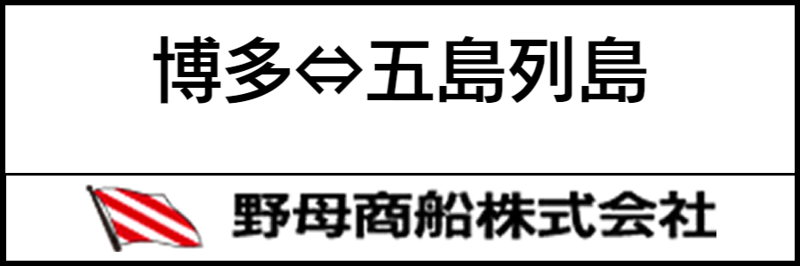 バリアフリーフェリー