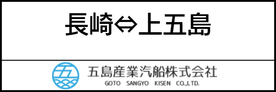 バリアフリーフェリー