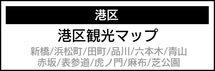 バリアフリー情報が記載されたマップ
