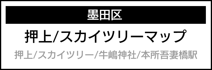 バリアフリー情報が記載されたマップ