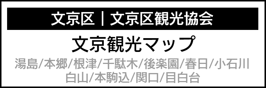 バリアフリー情報が記載されたマップ