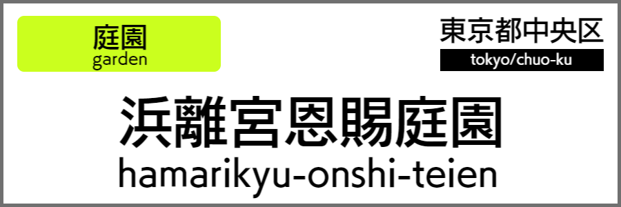 バリアフリー旅行情報