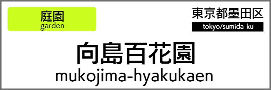 バリアフリー旅行情報