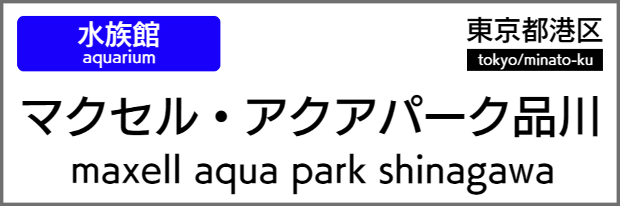 バリアフリー旅行情報