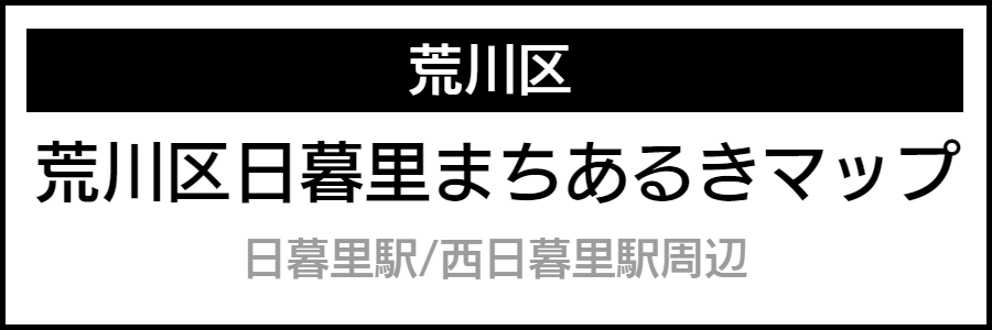 バリアフリー情報が記載されたマップ