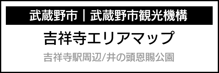 バリアフリー情報が記載されたマップ