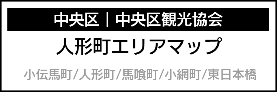 バリアフリー情報が記載されたマップ