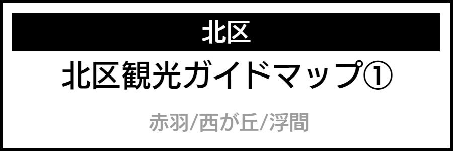 バリアフリー情報が記載されたマップ