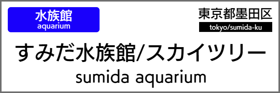 バリアフリー旅行情報