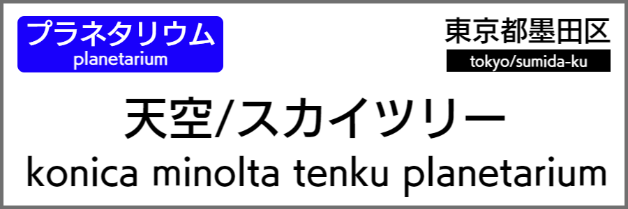 バリアフリー旅行情報