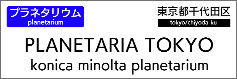 バリアフリー旅行情報