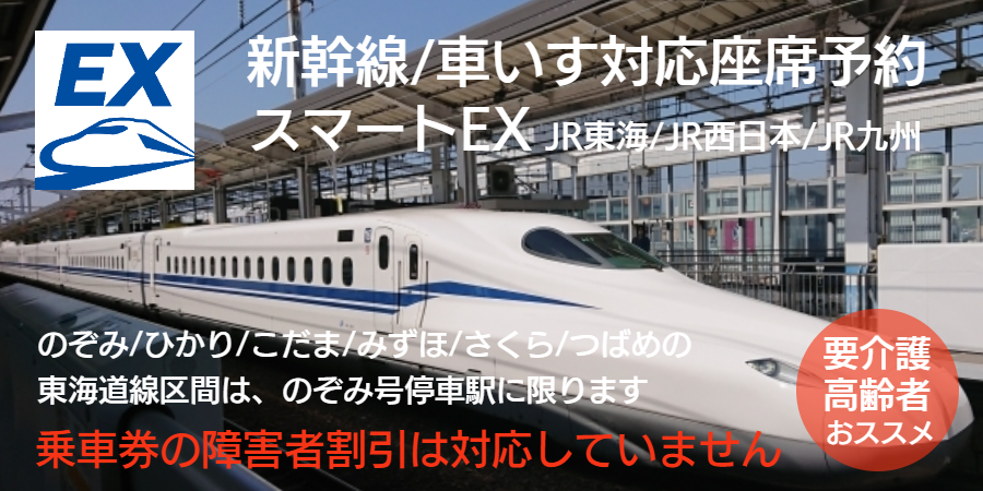 JR東日本
