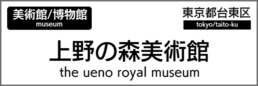 バリアフリー旅行情報