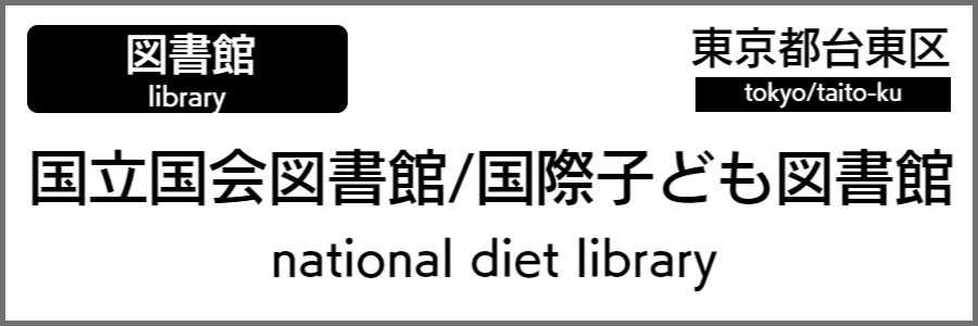バリアフリー旅行情報