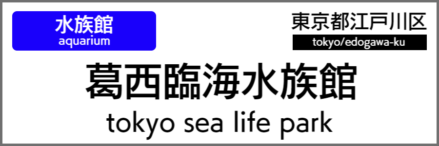 バリアフリー旅行情報