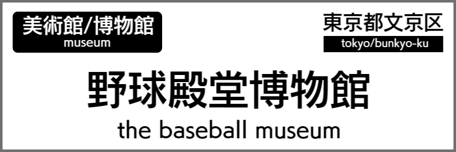 バリアフリー旅行情報