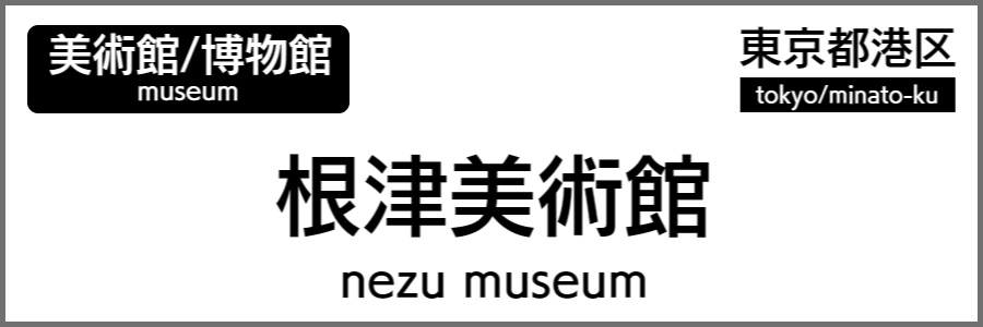 バリアフリー旅行情報