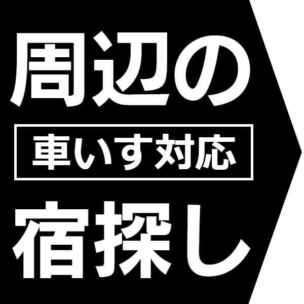 楽天トラベル１