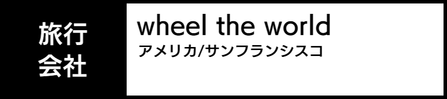 アメリカのバリアフリー旅行