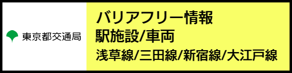 バリアフリー旅行のホテル