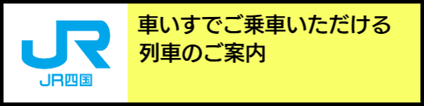 バリアフリー旅行のホテル
