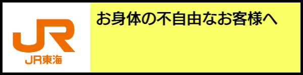 バリアフリー旅行のホテル