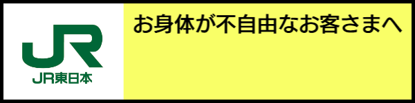 バリアフリー旅行のホテル