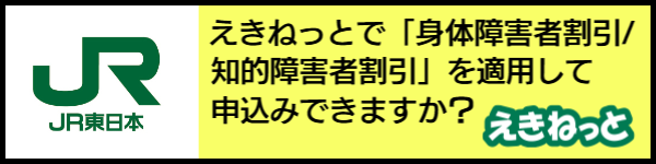 バリアフリー旅行のホテル