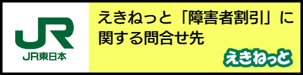 バリアフリー旅行のホテル