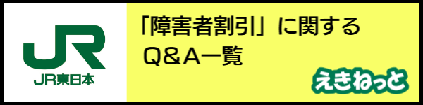 バリアフリー旅行のホテル