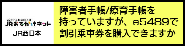 バリアフリー旅行のホテル