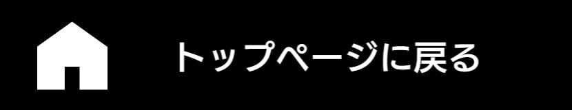 トップページに戻る｜全国バリアフリー旅行情報センター