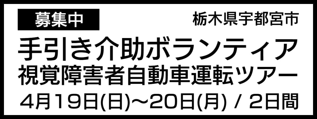 地域トラベルサポーター養成講座