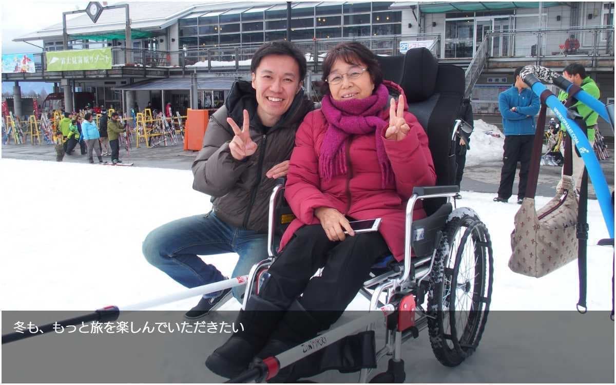 トラベルヘルパーや旅行介助士ではなく、トラベルサポーターの活動紹介です