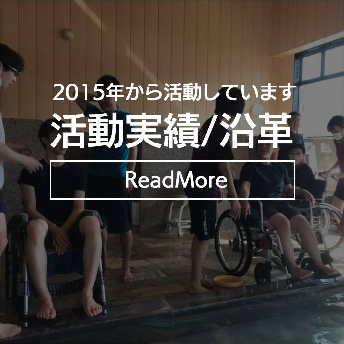 地域トラベルサポーター養成講座＆手引き介助ボランティア研修｜介護旅行とバリアフリー旅行｜ユニバーサルツーリズム推進｜トラベルサポーターとトラベルヘルパー｜介護旅行｜トラベルサポーター/トラベルヘルパー