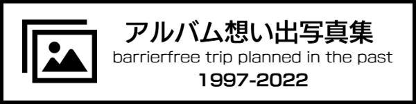 トップページに戻る