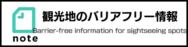NOTEブログ