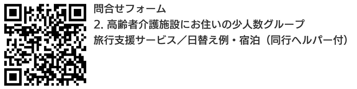 地域トラベルサポーター養成講座