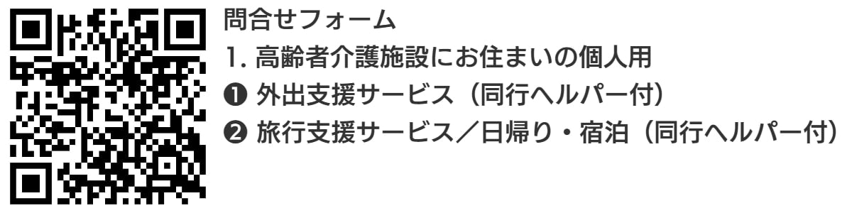 地域トラベルサポーター養成講座