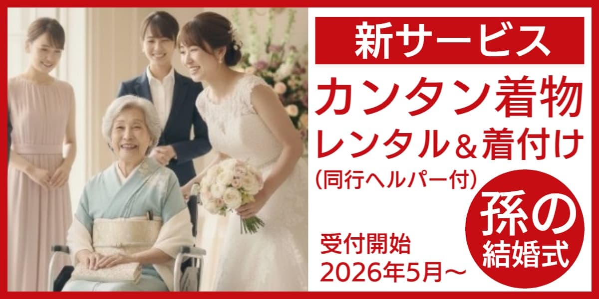 介護旅行とトラベルサポーター