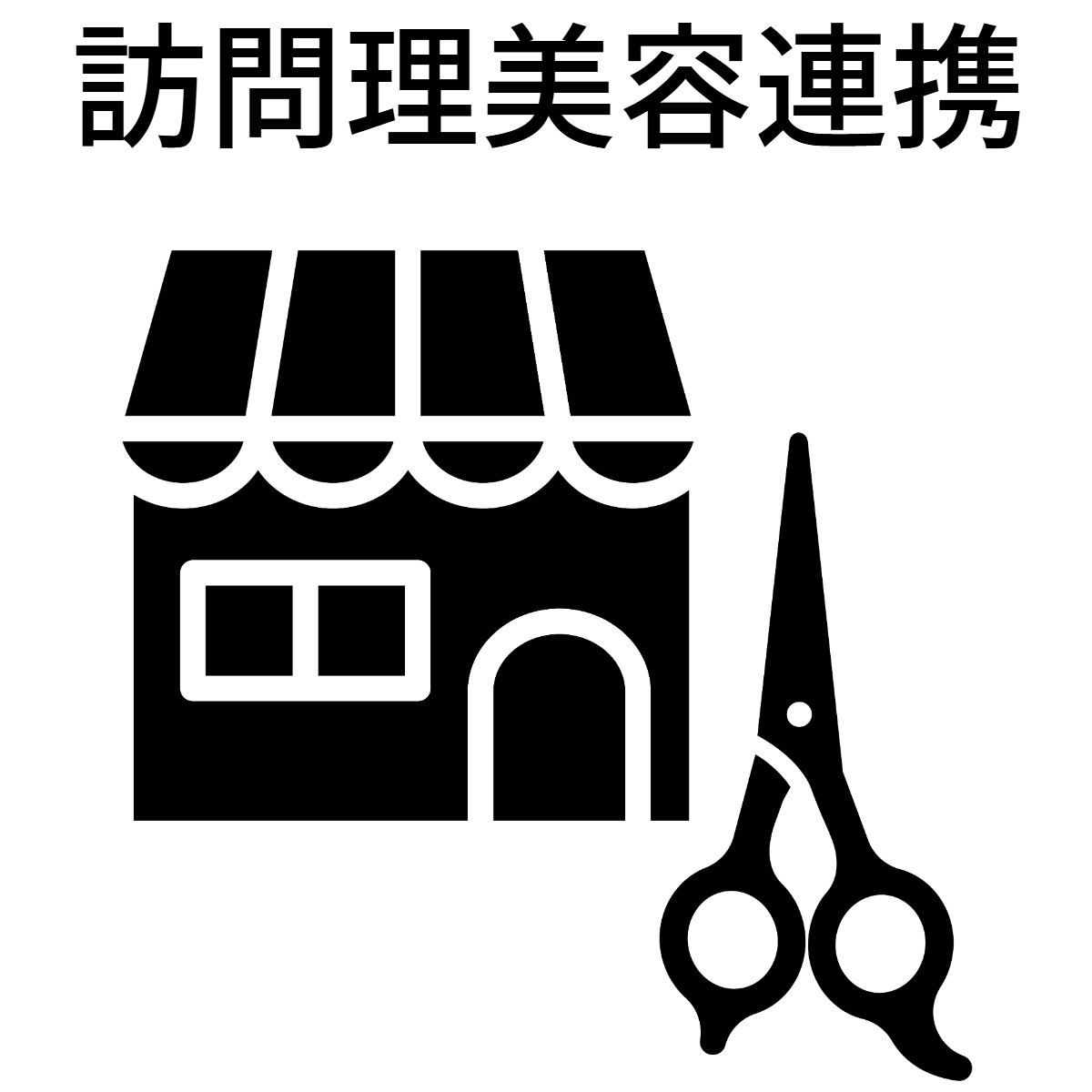 介護旅行とトラベルサポーター